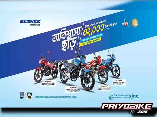  runner motorcycle is giving-up to 32000